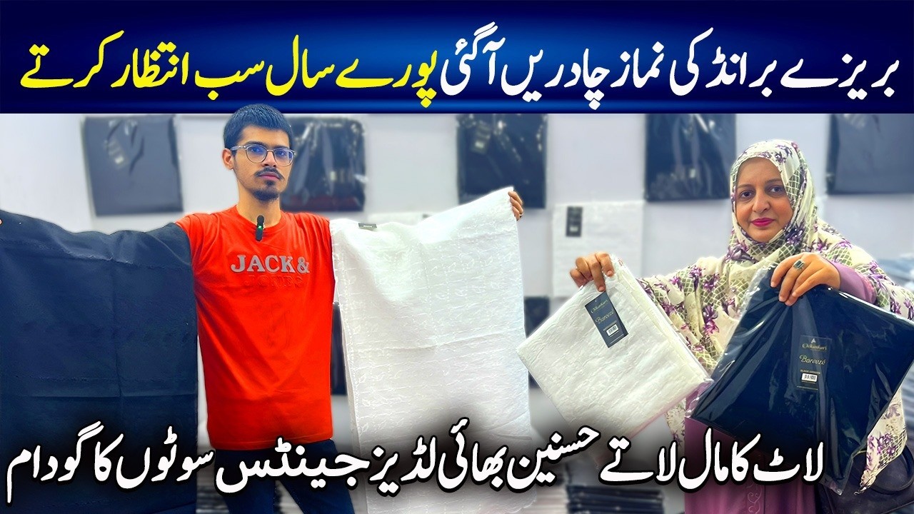 Bareez Namaz Chaddar In Wholesale | Beechtree Gents Suits | Ladies 3Psc Lawn Suits | Chef Uzma