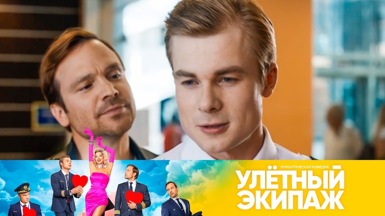 Отношения Кулагиных во всей красе | Улетный экипаж