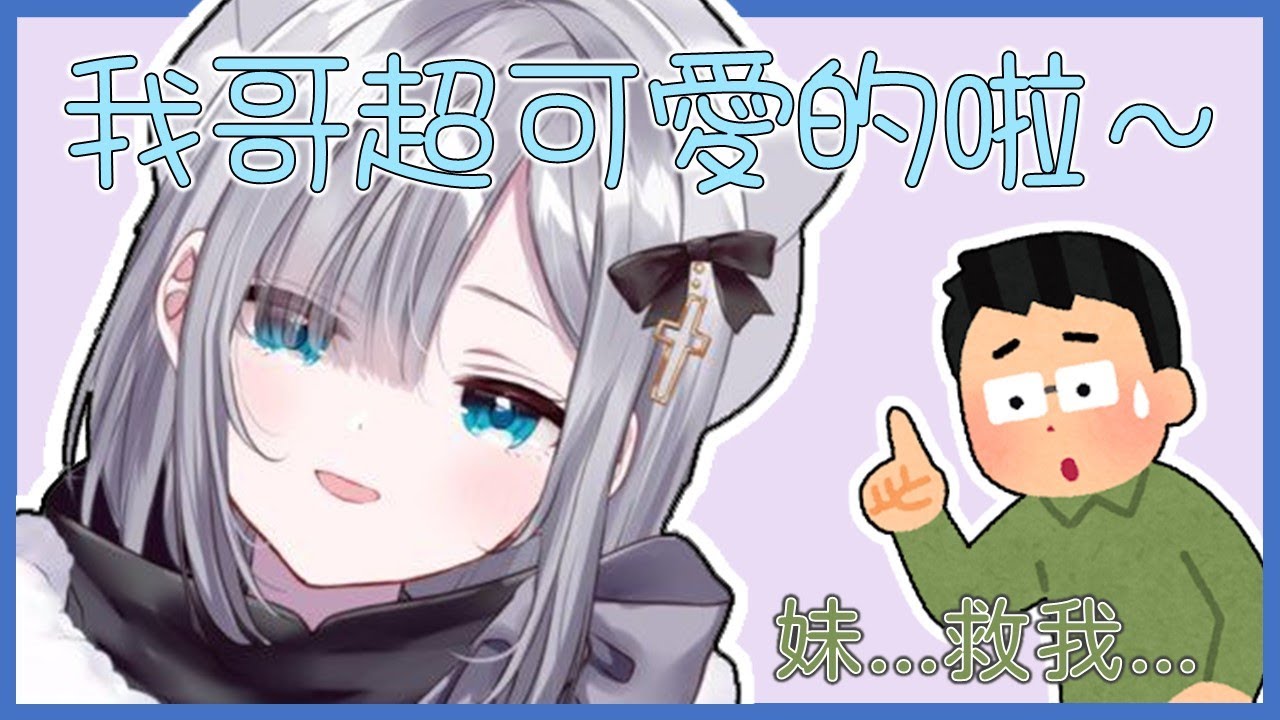 【Vspo中文翻譯】關於すみれ那對可愛的兄弟～原來可愛是家族遺傳www【花芽すみれ】