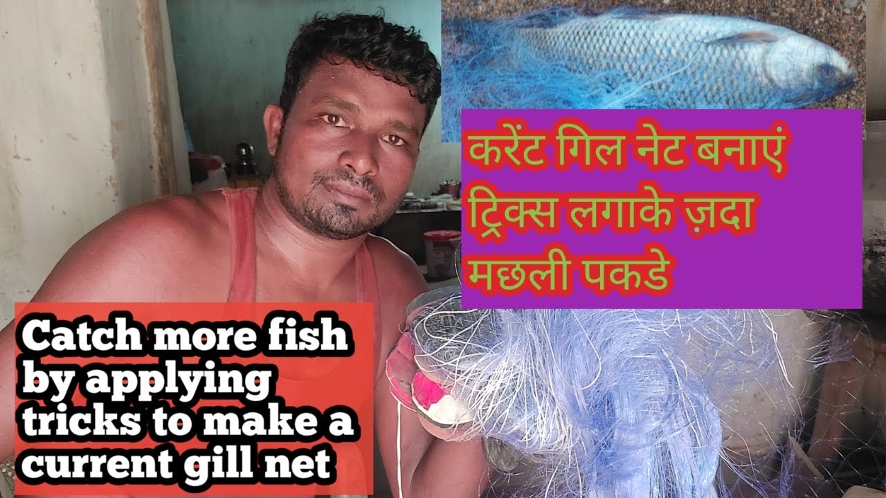 Current jaal kya he,iHow to make current net by using secret tricks,Current jaal kese banaya jata he