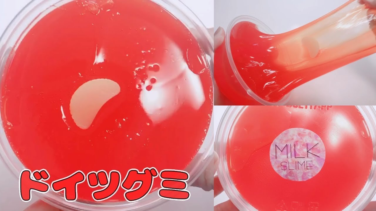【スライムレビュー】MILK SLIME様のドイツグミ🍊スライム【ASMR 音フェチ Slime 슬라임】