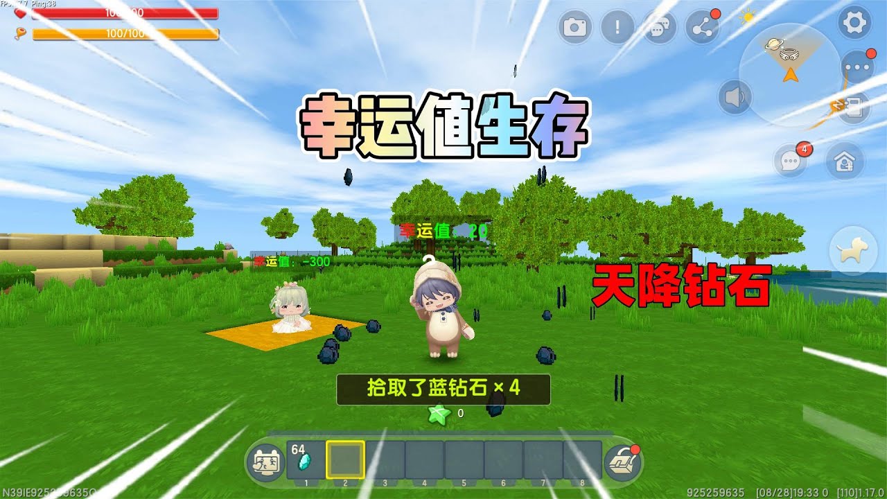 迷你世界：幸运值生存！做好事会天降钻石，做坏事会被关基岩房