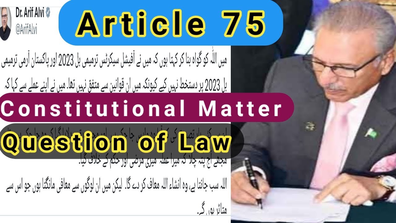 Question of Law on the Assent of Bill under Article 75 of the Constitution of Pakistan |Law Fans|