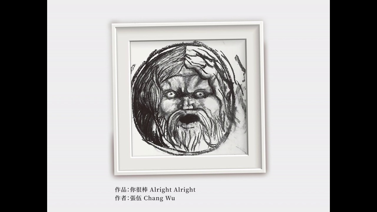 Chang Wu / 張伍  -『 你很棒』