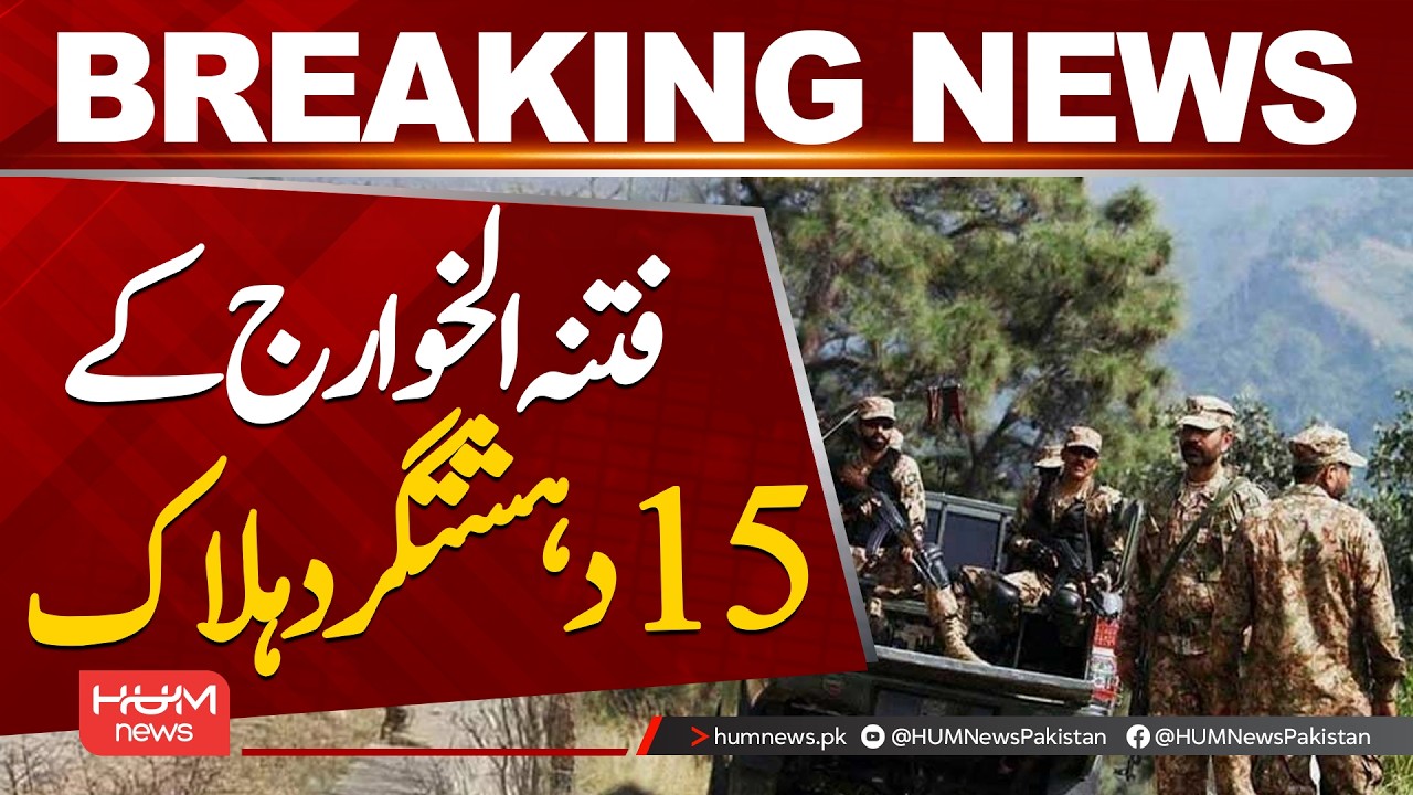 15 Fatahul Khawarij Terrorists Killed in Major Operation | Hum News | Pakistan