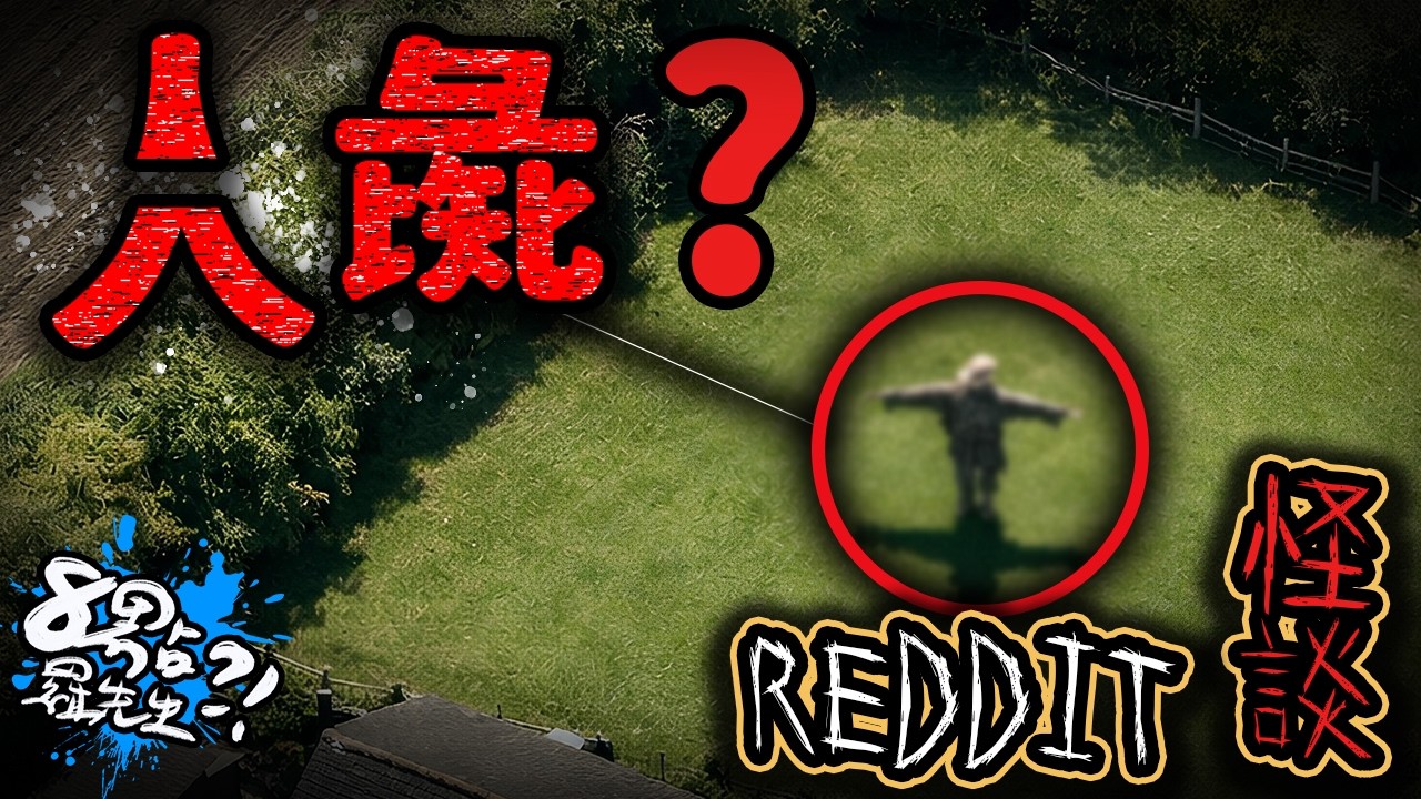 13年來，我定期在谷歌地圖上查看一棟令人不安的房子的衛星影像。【REDDIT怪談】