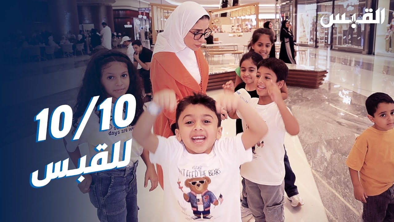 الأطفال للزميلة جنان: لا تعتزلين