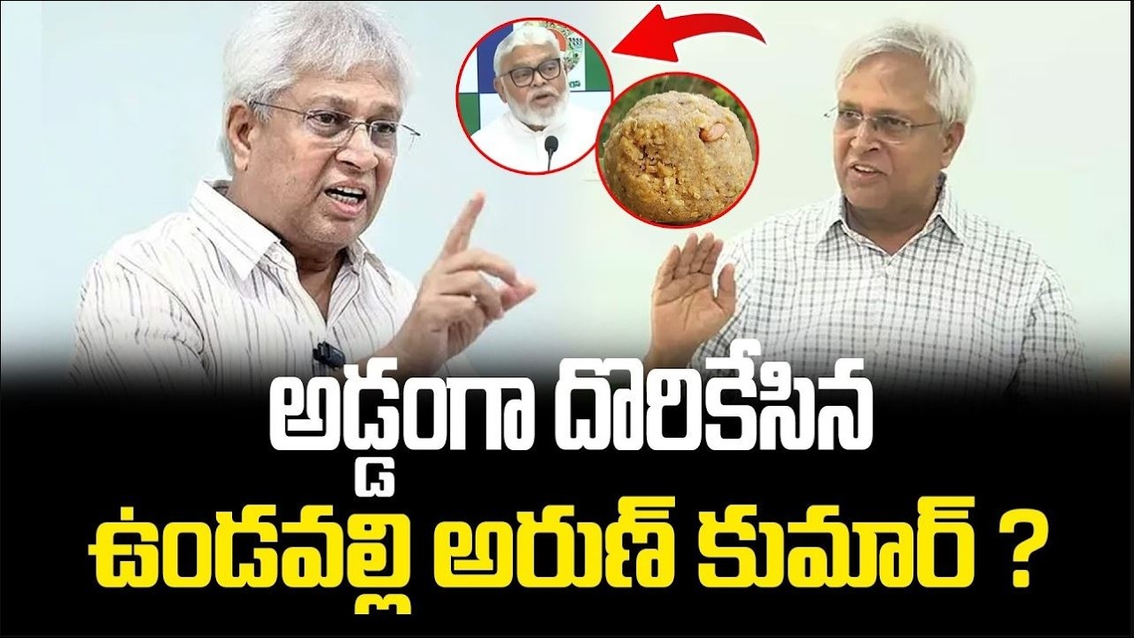 Undavalli Arun Kumar Under Fire for Defending Ambati Rambabu Comments | FBTV NEWS