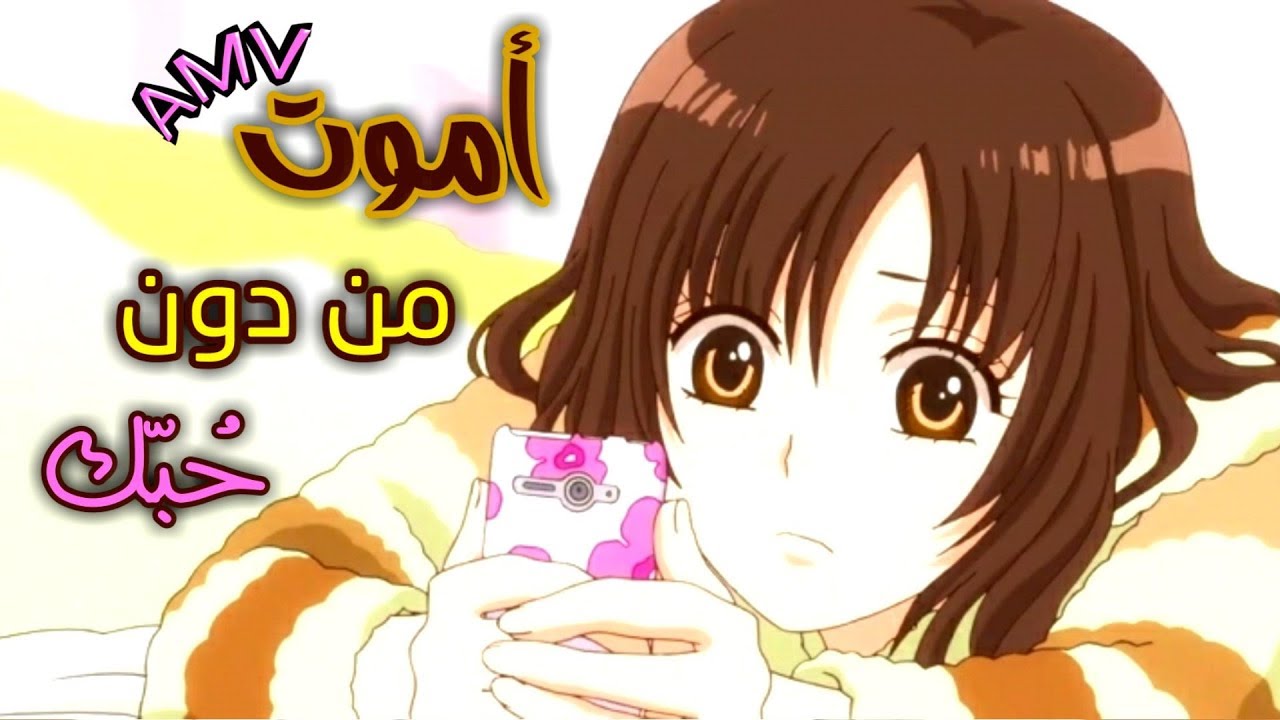أموت من دون حبك 🎶 أغنية إسبانية رومنسية مترجمة Muneca Vis Love ❤️ AMV 2020