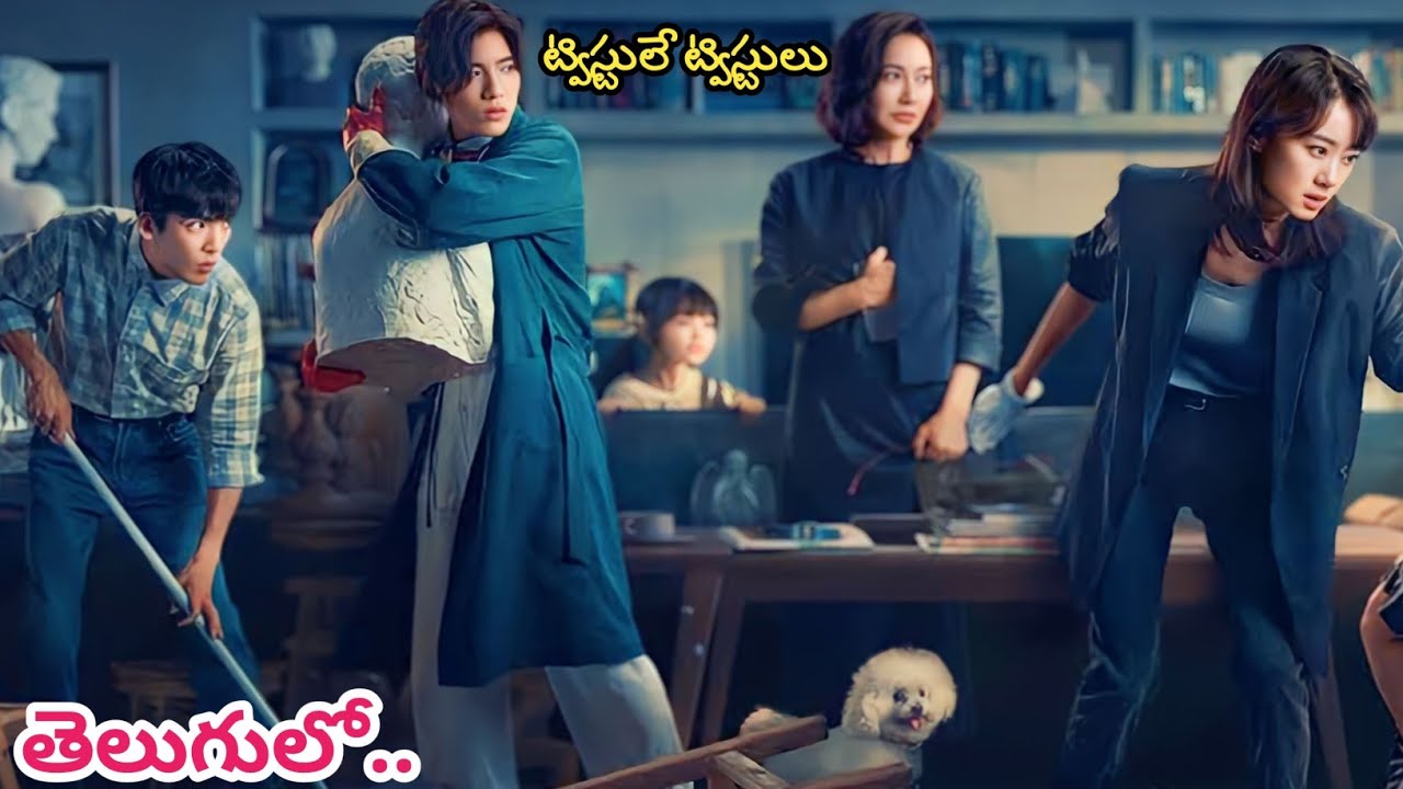 ట్విస్టుల మీద ట్విస్టులు ఇచ్చే క్రైం థ్రిల్లర్‌ | Movie Explained in Telugu | KMKC Movie Reviews