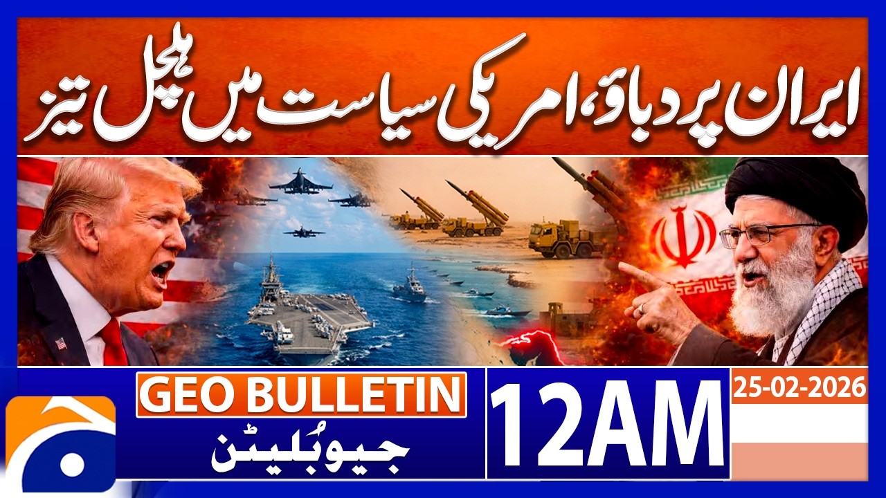 Geo News 12 AM Geo Bulletin | 25th February 2025