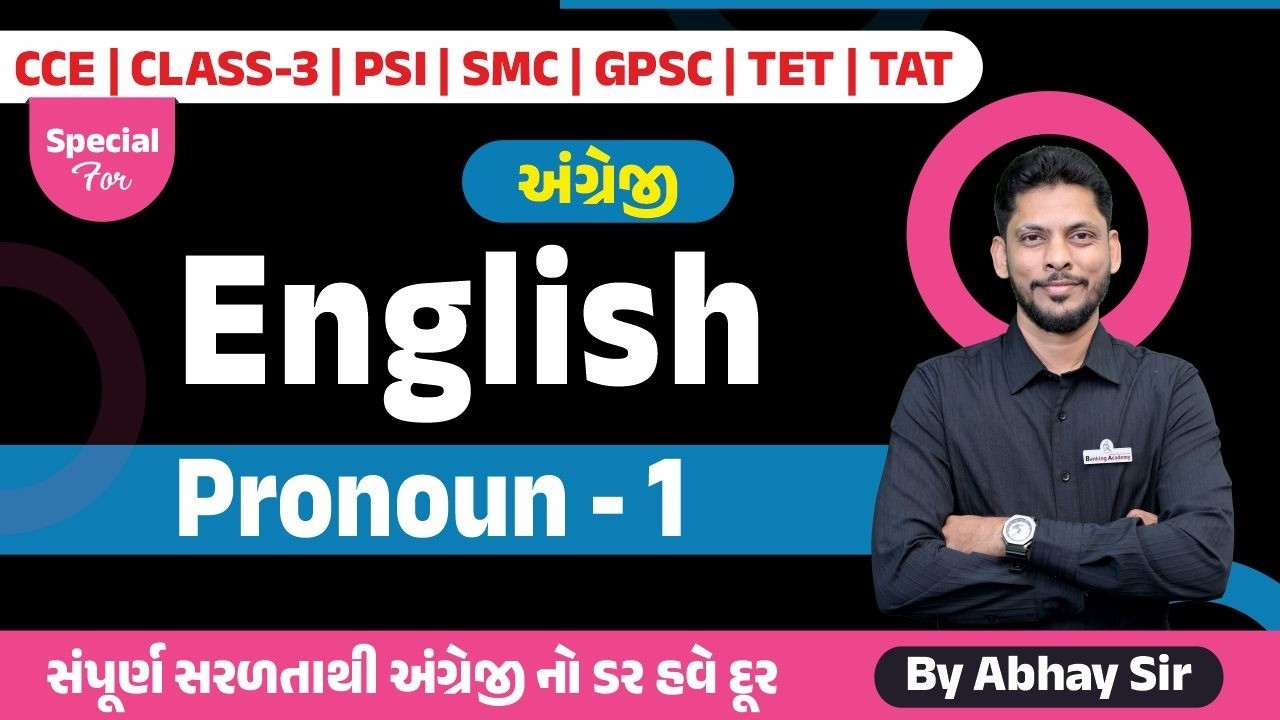 English I Pronoun -1 I Useful for CCE, SMC, PSI, Class-3, PSI, GPSC, WirelessPSI, TET TAT I