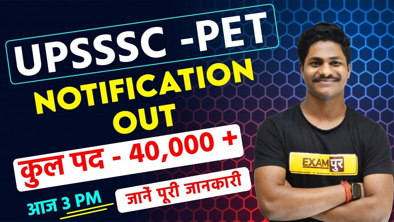 UPSSSC -PET 2021 | NOTIFICATION OUT | कुल पद - 40,000 + | By Pradeep Sir |