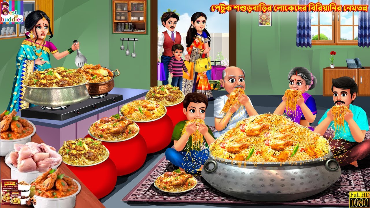 Petuk sasurbarir lokeder biriyanir Nemontonno | Bangla Story | Bangla Stories | Bengali Cartoon