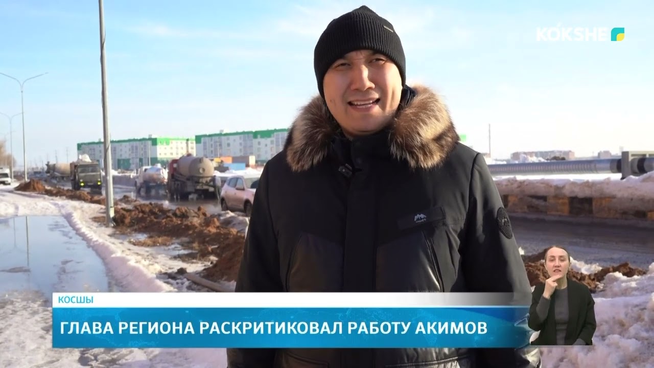 KOKSHE AQPARAT | Новости - 18.03.2026