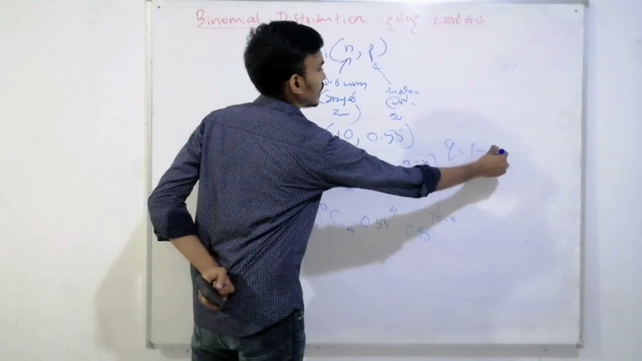 Chapter 08 - Theoritical Distributions - Part 01 - Binomial Distribution