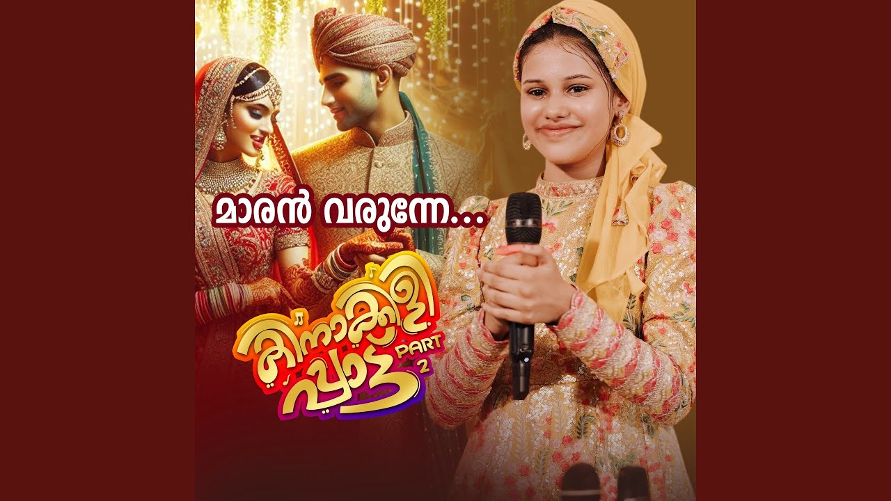 Maaran Varunne (From 