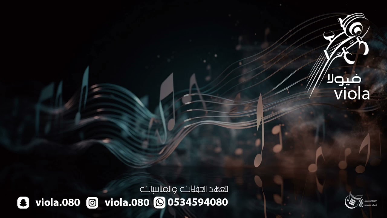 نور الجنوب - ياعين هلي
