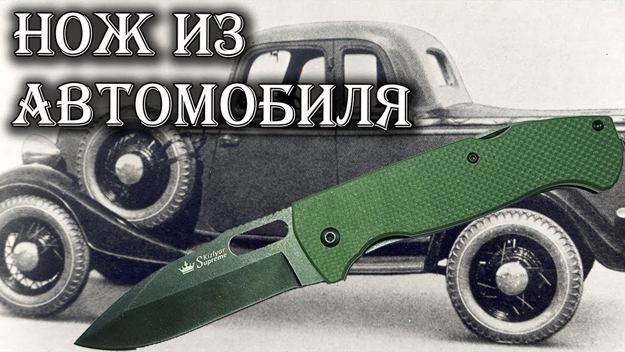 Складной нож Австралийских фермеров. Ute от Kizlyar Supreme