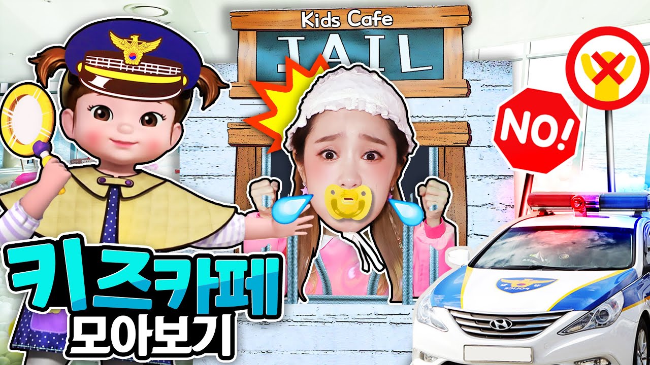 [키즈카페 모아보기] 지니가 키즈카페에 놀러가요!!