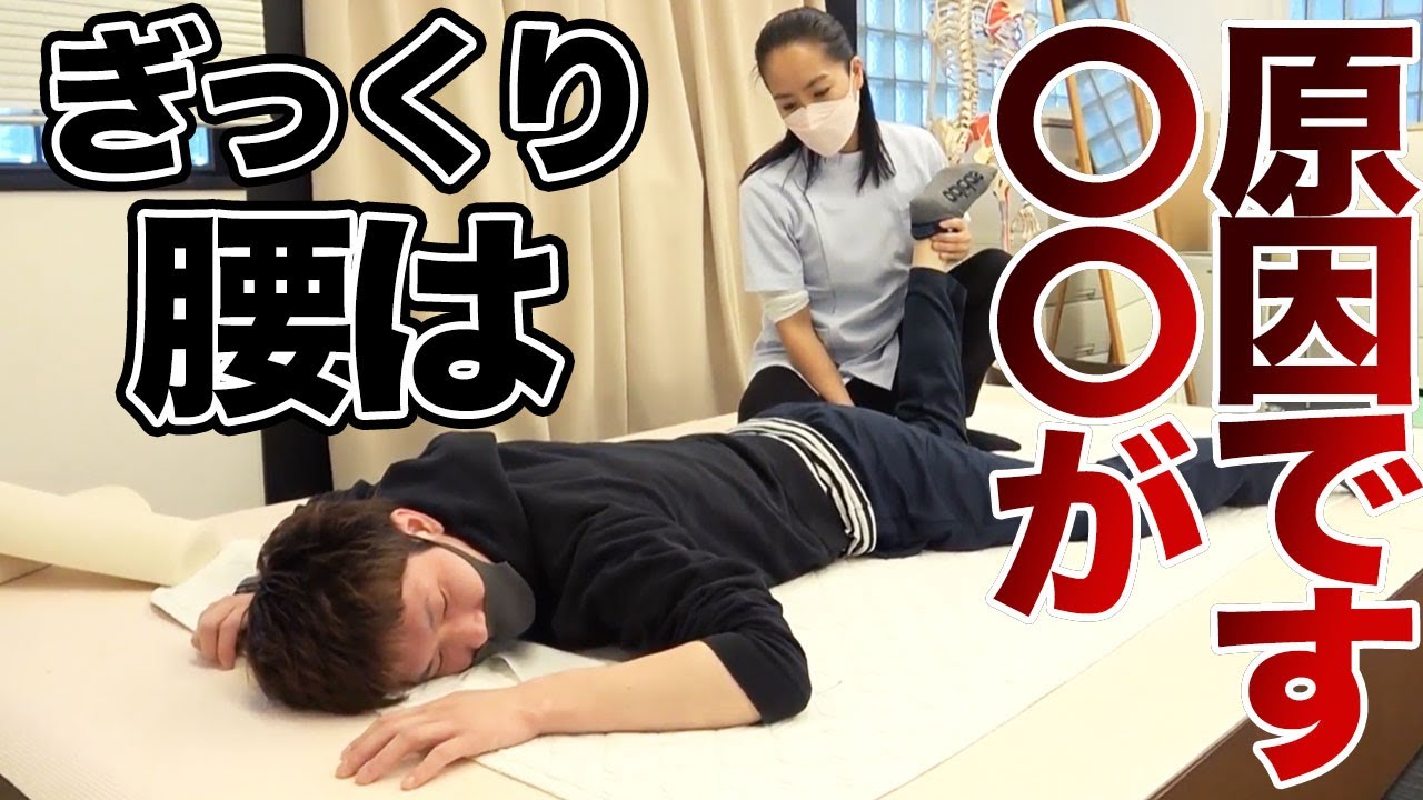 【ぎっくり腰】無意識にしてるその行動！腰痛を悪化させる原因です