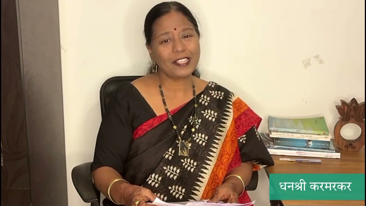 आनंदपर्व | भाग 18 | रवींद्र पिंगे | शकुनाचं पान  | शकुनाचं पान  | धनश्री करमरकर
