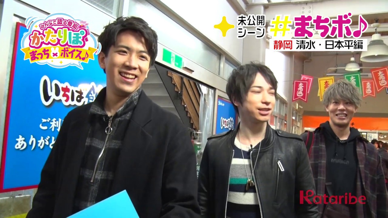 25【人気声優が魚市場を散策してみた】Aチーム3人「清水市魚市場」★未公開映像あり★