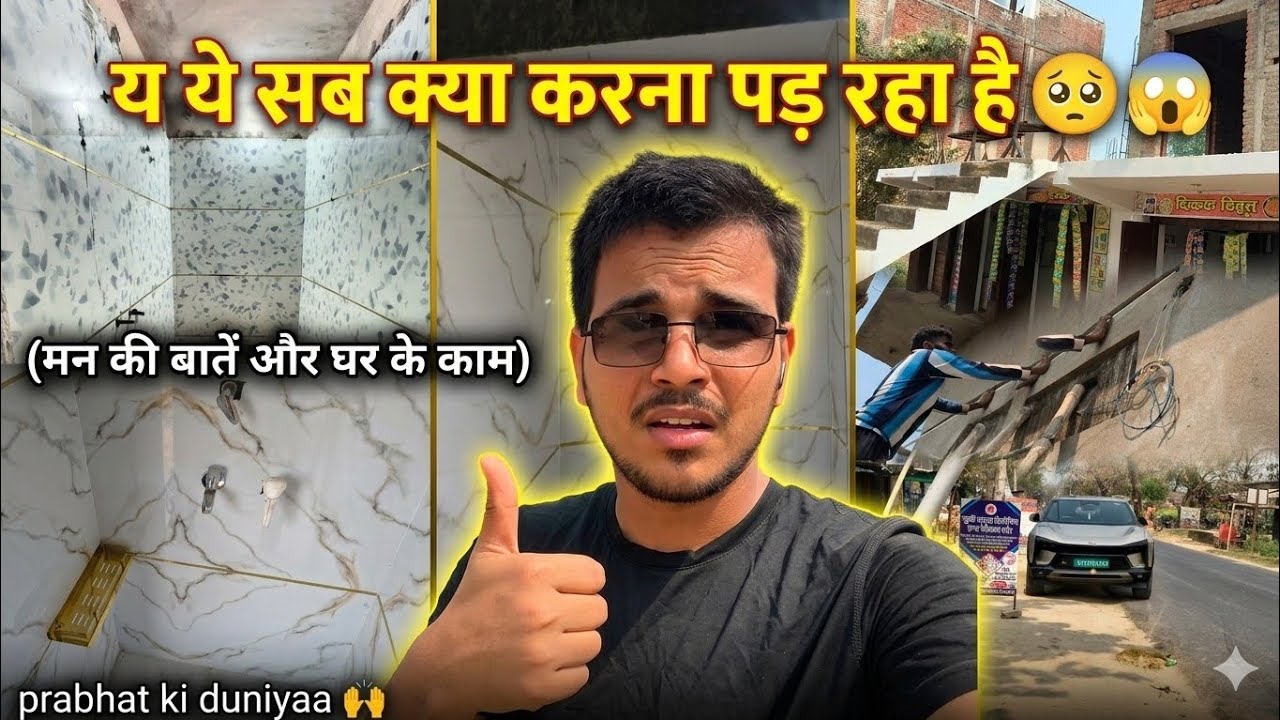 ये सब क्या करना पड़ रहा है 🥺🥺