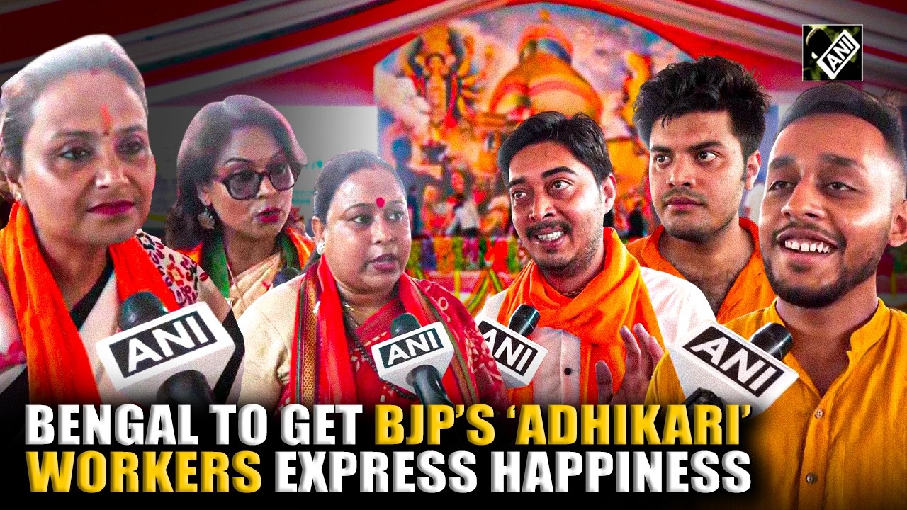 BJP workers express happiness as Suvendu Adhikari set to take oath as West Bengal CM
