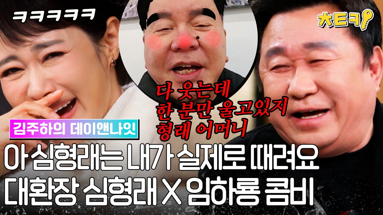 [#김주하의데이앤나잇] 