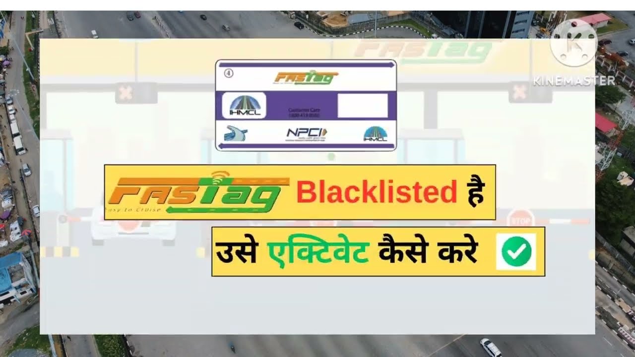 FasTag Blacklist | How to unblock blacklisted FasTag #blacklisted #fastag