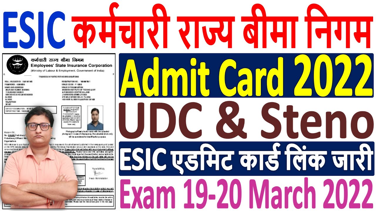 ESIC UDC & Steno Admit Card 2022 Download &brvbar;&brvbar; How to Download ESIC UDC & Steno Admit Card 2022 Link