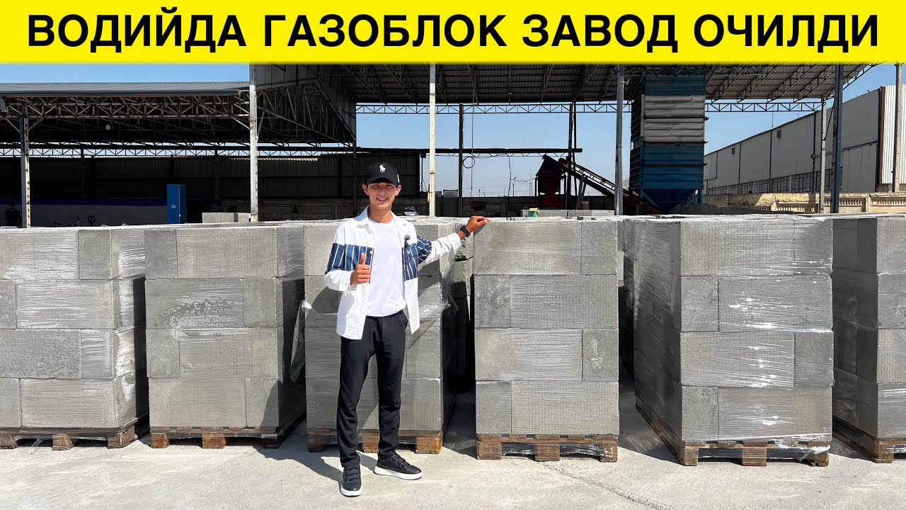 ГАЗОБЛОК НАРХЛАРИ ЗАВОДСКОЙ СИФАТЛИСИДАН 2024