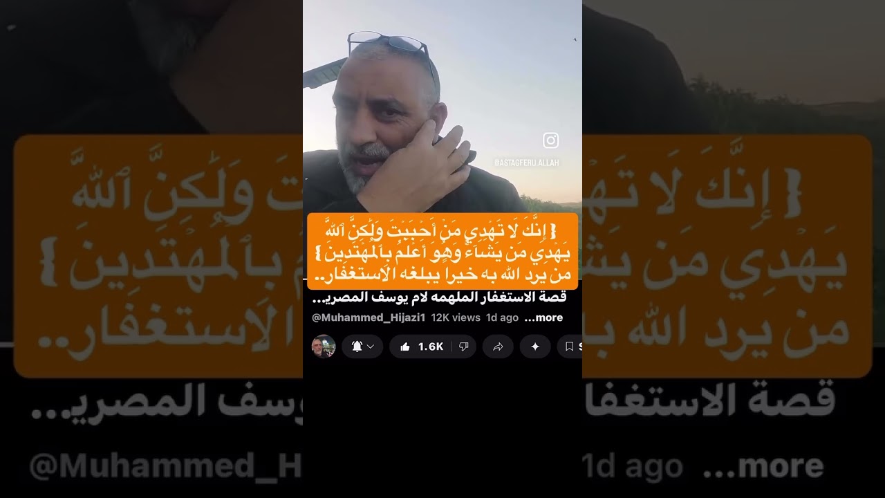 من يرد الله به خيراً يبلغه الاستغفار … 