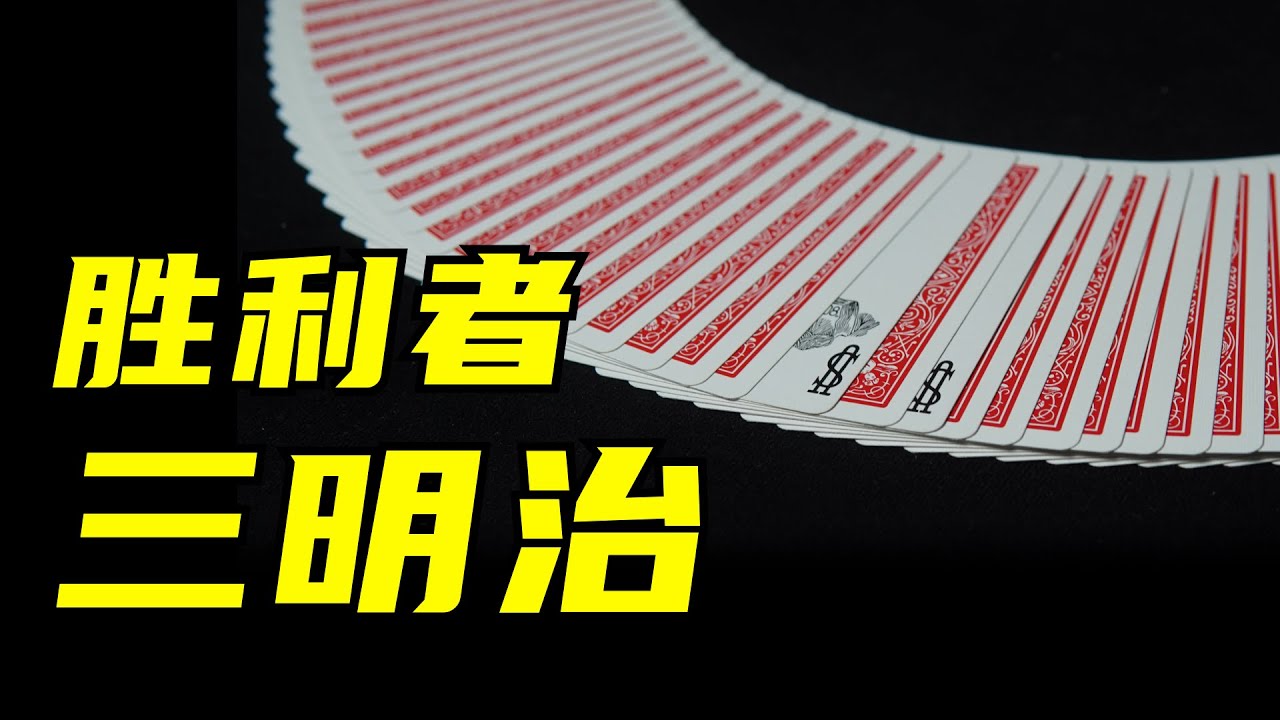 教你正反洗牌三明治纸牌魔术！学会吓唬女朋友！