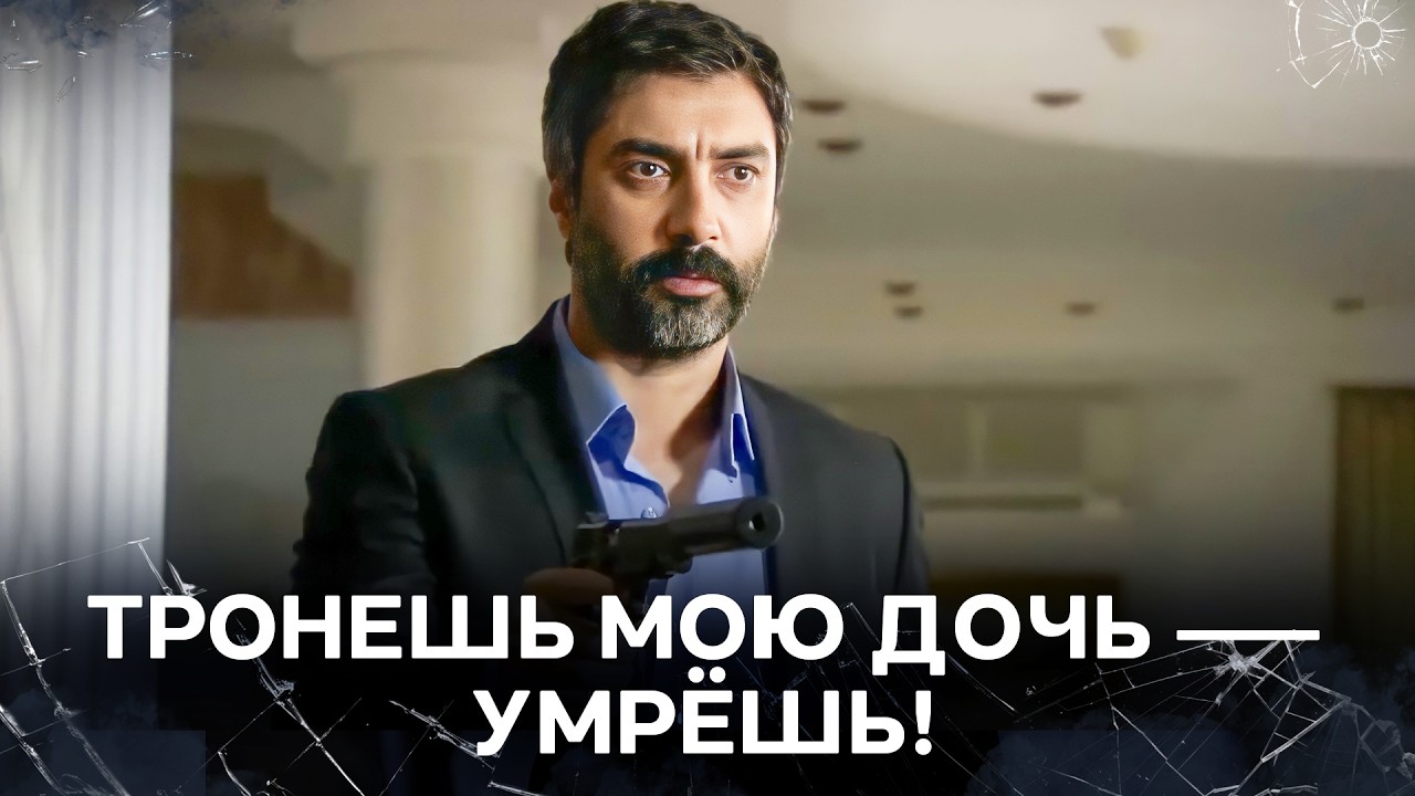 Полат Спустя Годы Воссоединяется Со Своей Дочерью | Специальный коллаж