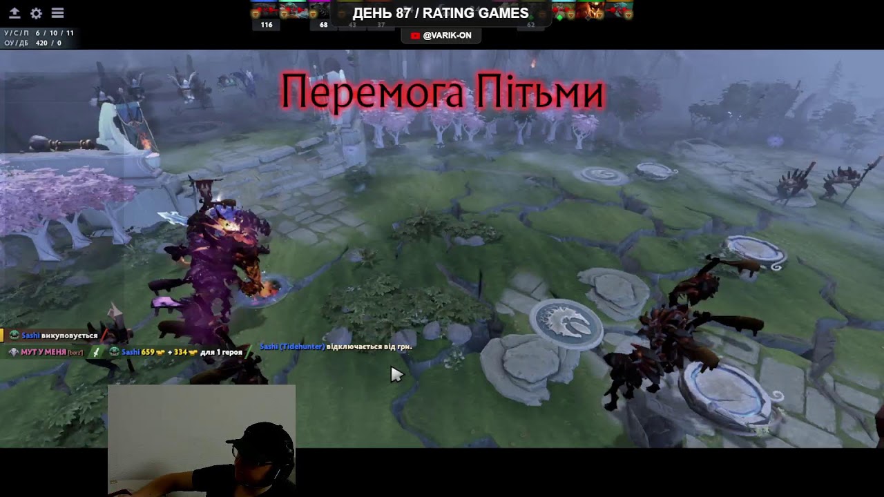 💻[UA] Стрімлю доту 🔥Dota 2 🔥rating🔥 (Вечірній стрім + чат)  ⚡️ День 87
