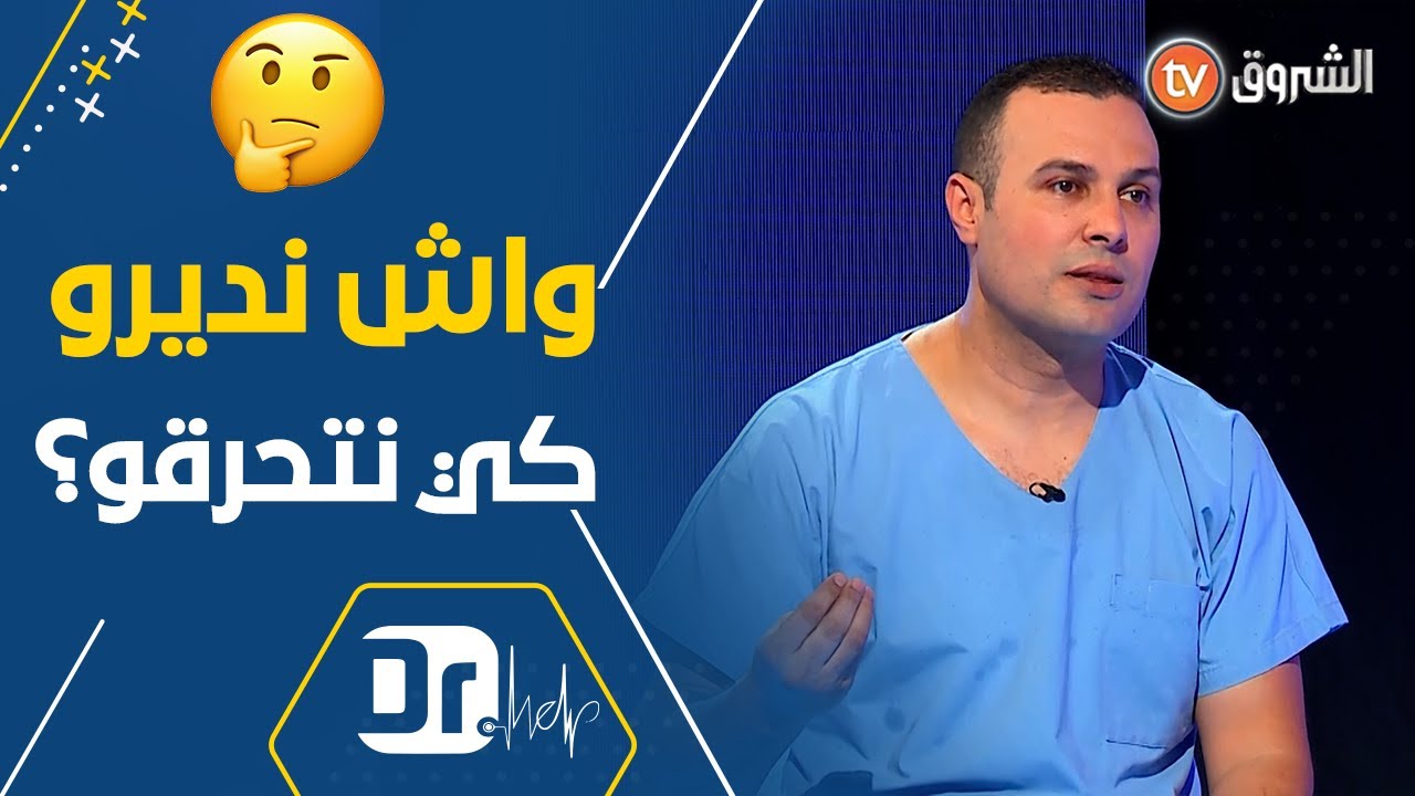 أخصّائي جراحة الحروق الدكتور غابولي..