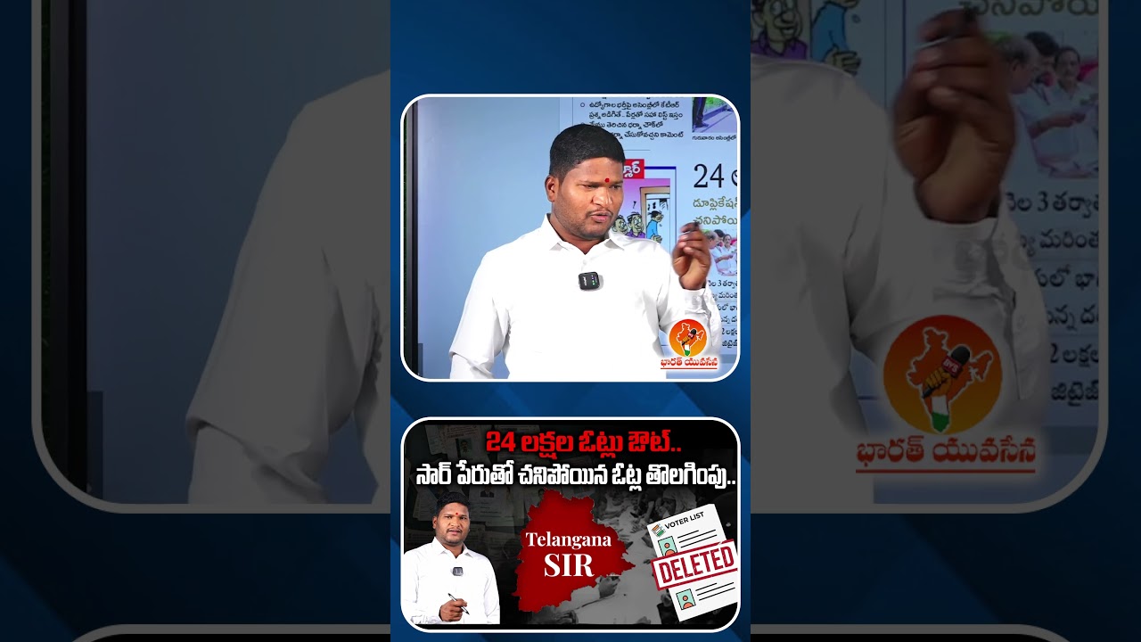 2.4 Million Voter Names Removed: Massive Electoral Roll Update Explained | Bharat Yuvasena