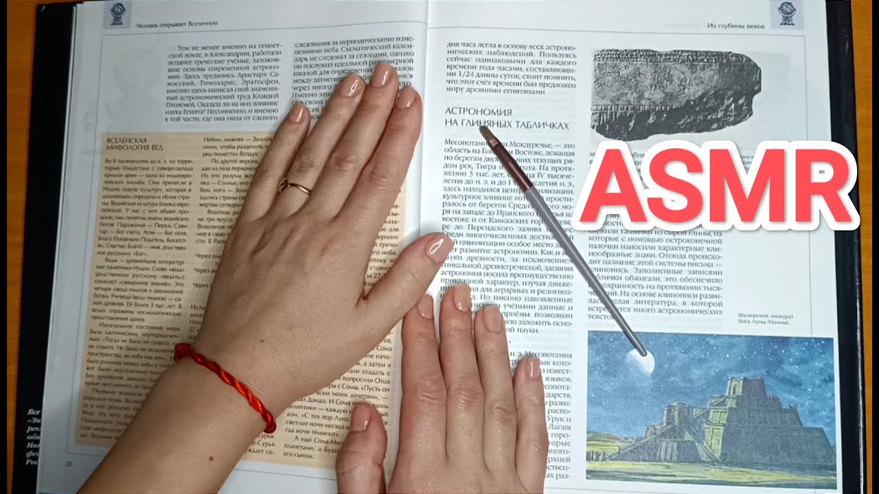 ASMR reading for sleeping / АСМР чтение для сна / тихий голос / flipping