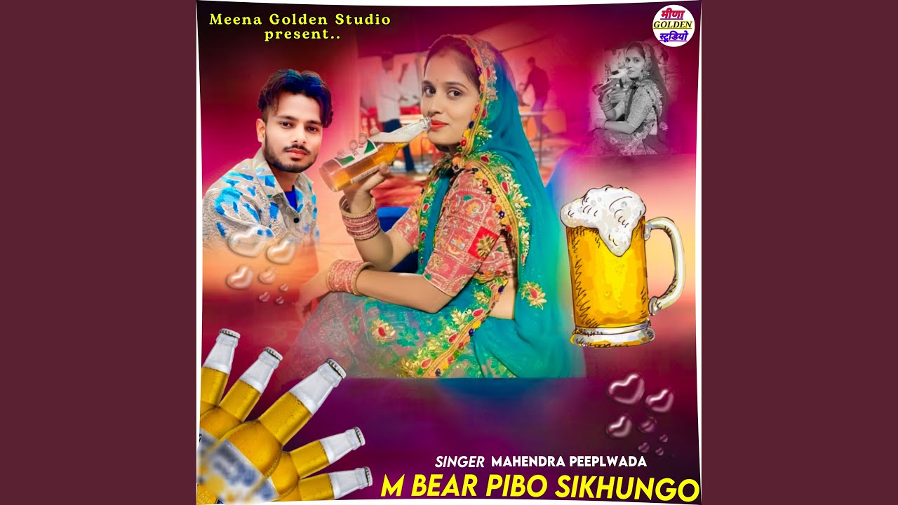 M Bear Pibo Sikhungo