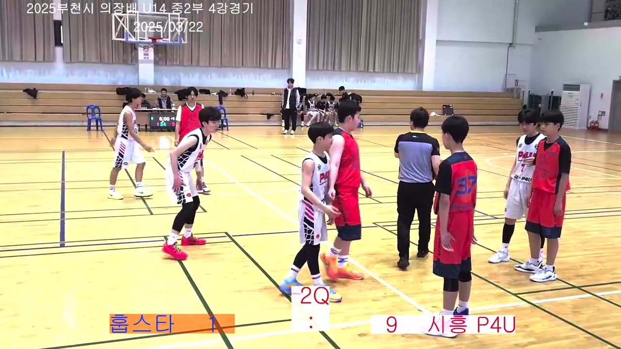 2025 부천시의장배 U14 중2부 4강전 훕스타 vs p4u