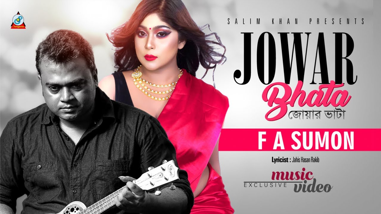 Jowar Bhata | F A Sumon | জোয়ার ভাটা | এফ এ সুমন | Music Video