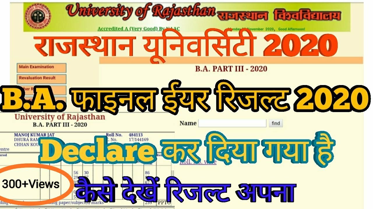 Uniraj B.A. Final Year Result 2020 Declare kr deya gya hai kase dekhe || Uniraj B.A. फाइनल रिजल्ट ||
