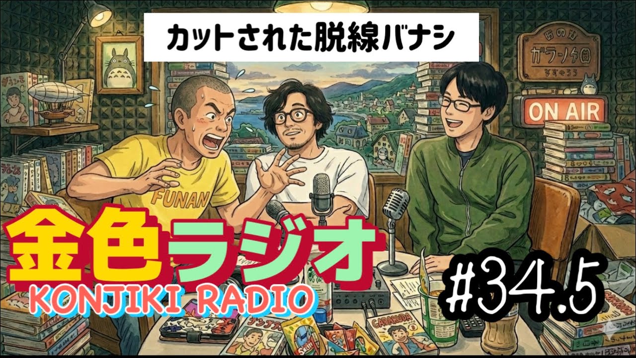 【番外編】