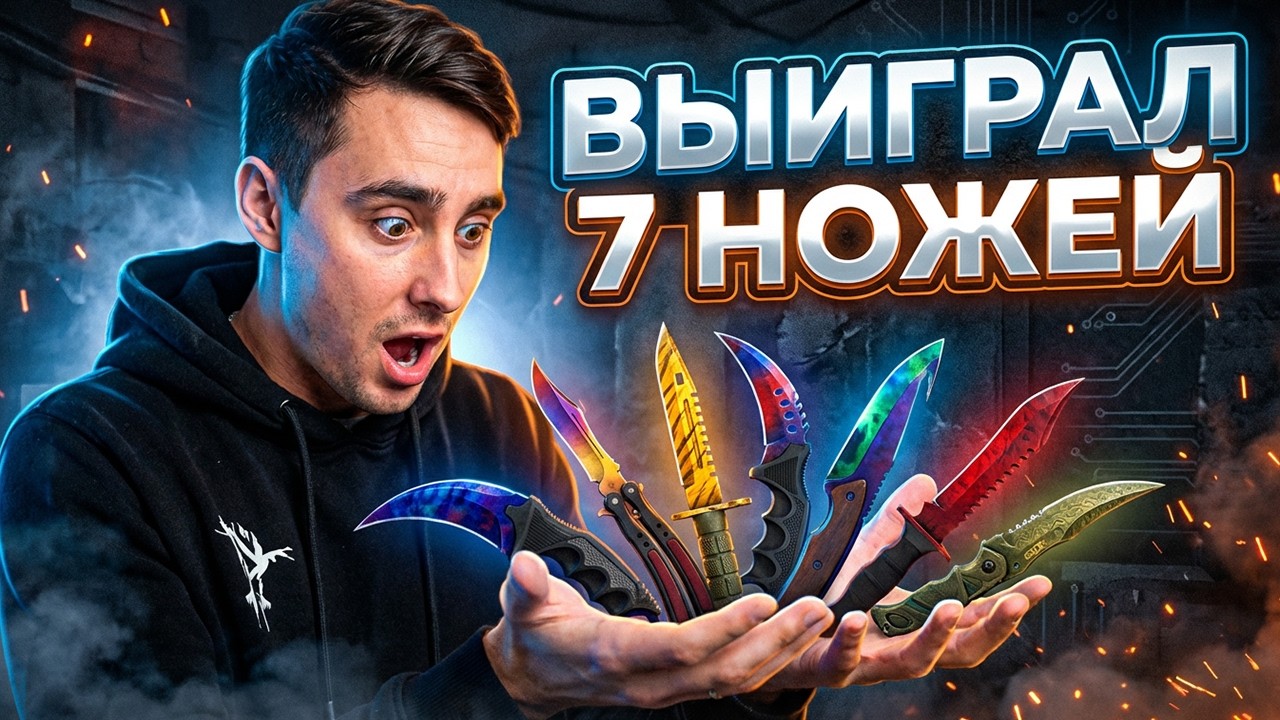 САМОЕ ПРИБЫЛЬНОЕ ОТКРЫТИЕ КЕЙСОВ - ПОДНЯЛСЯ ДО 375.000 ! Кейсы CS 2 ! Открытие Кейсов на Сайте