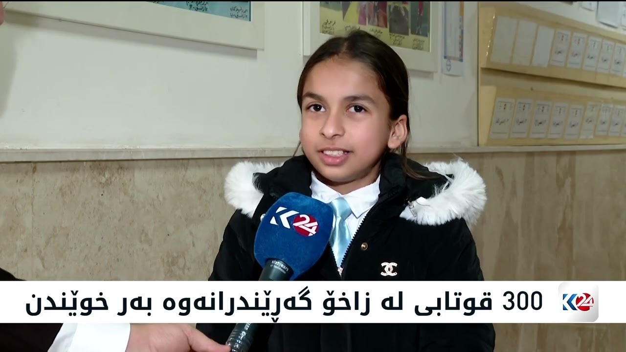 وەزارەتی پەروەردە هەوڵی رێگری لە نەخوێندەواری دەدات
