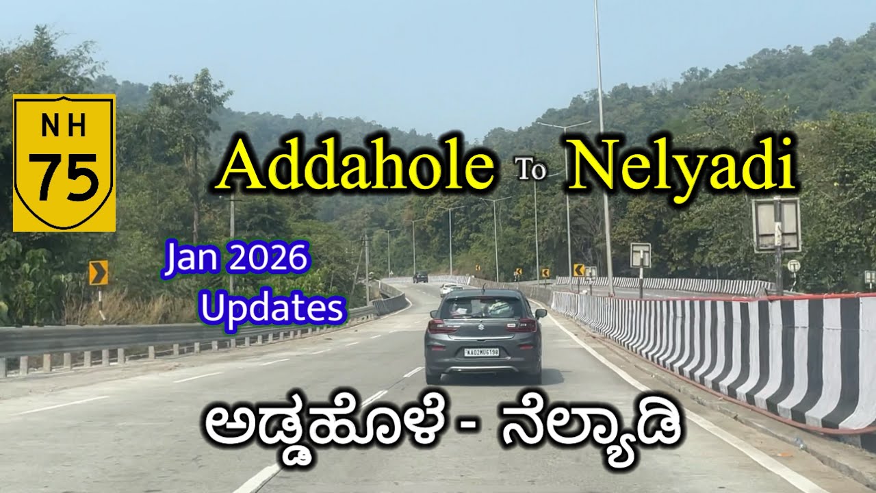 NH75 Addahole to Nelyadi Flyover Jan 2026 Road Video 