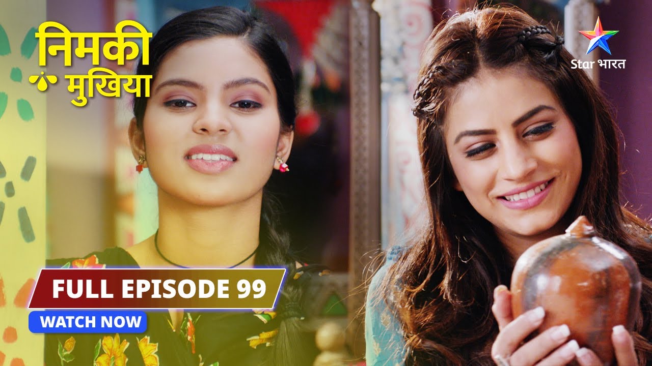 FULL EPISODE 99 | Nimki Mukhiya | Kya sach ka pata laga payega Abhimanyu? | निमकी मुखिया