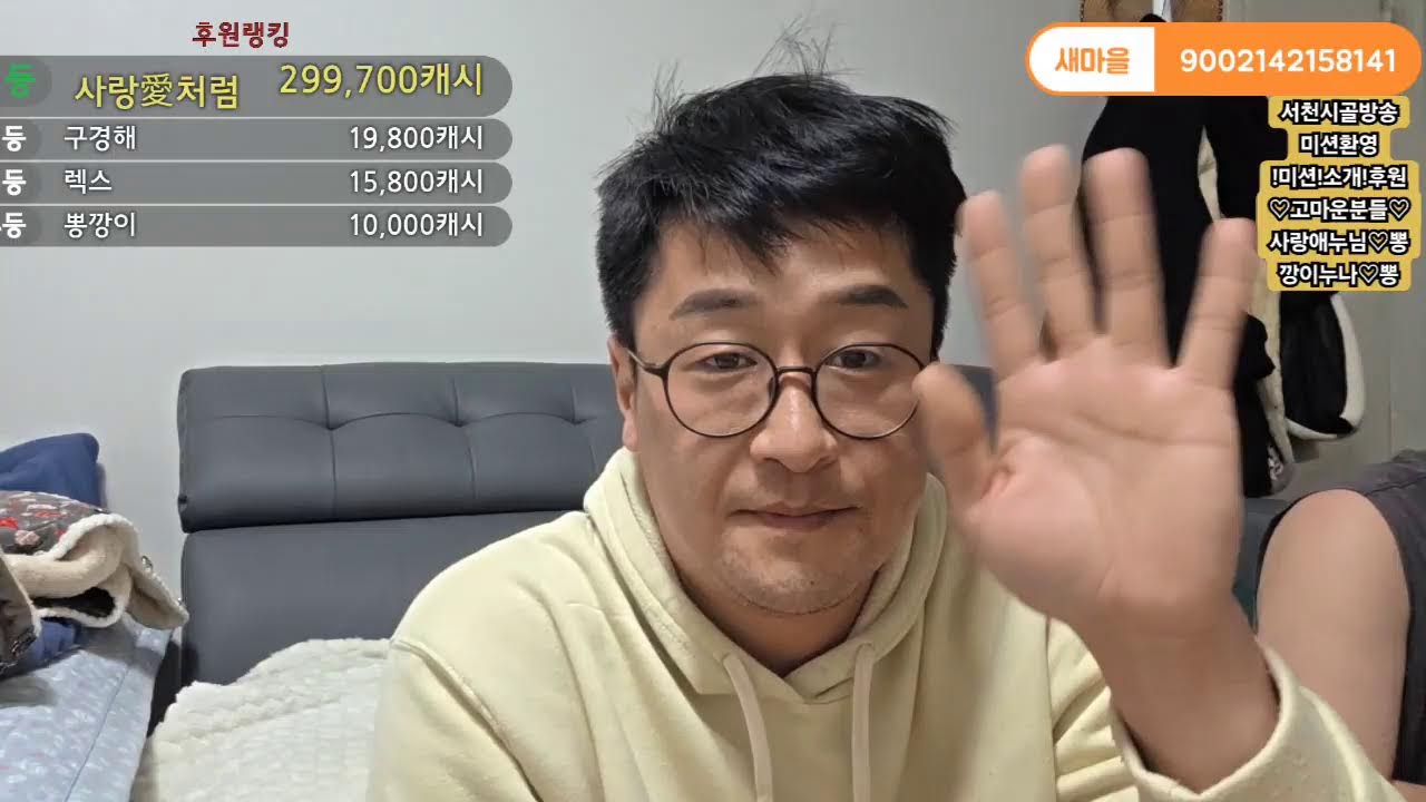 #시골로 #뽕식이 #부천 #일산 #소통 #친구들